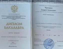лицензия