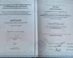 лицензия